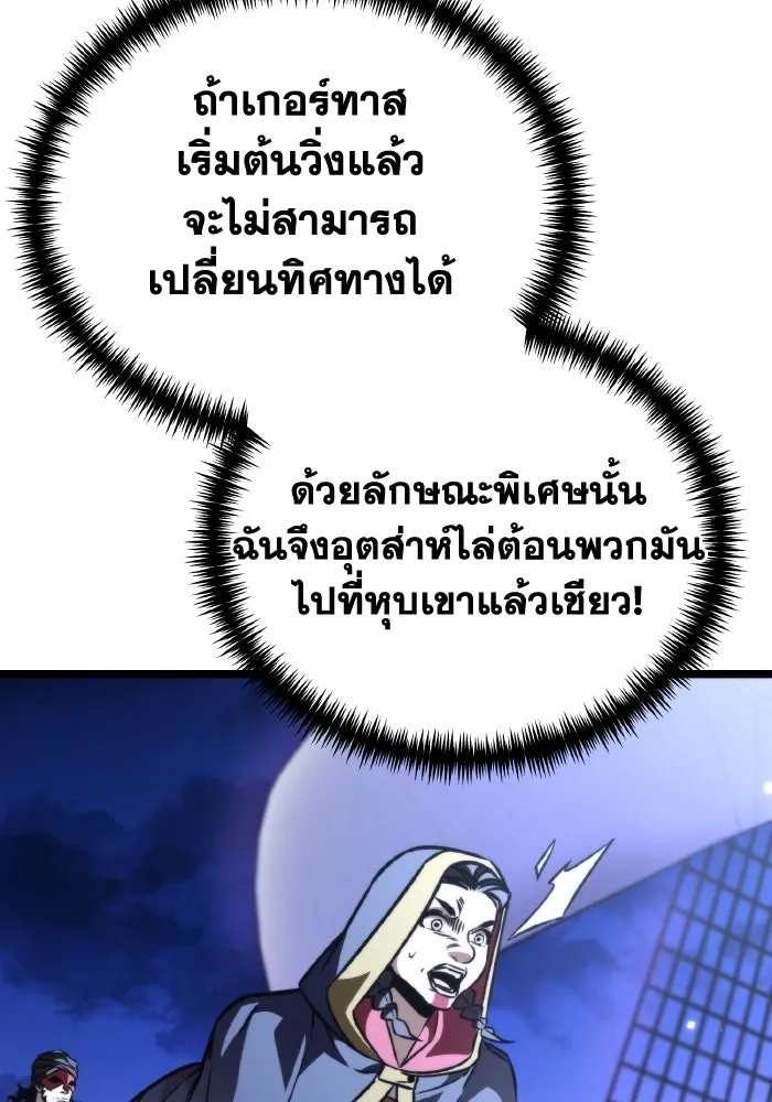 การแข่งขันของผู้เกิดใหม่ ตอนที่ 52 รูปที่ 130