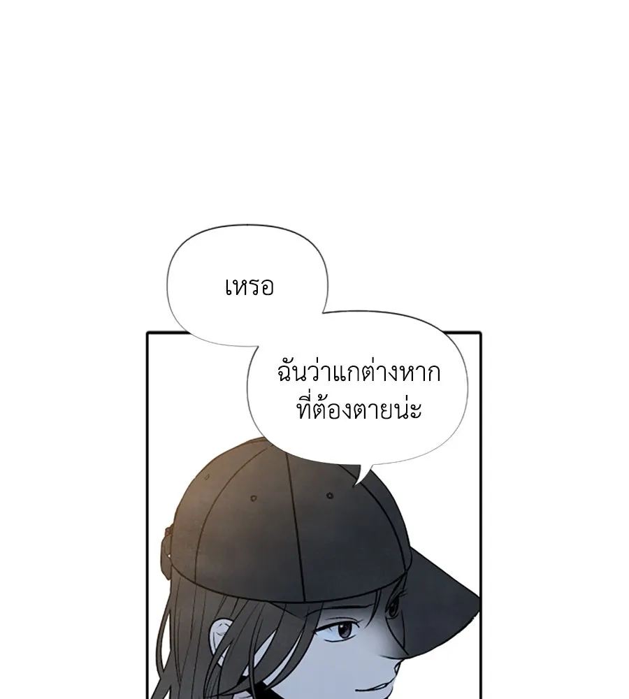 เหตุผลของคนไม่อยากอยู่ ตอนที่ 32 รูปที่ 32
