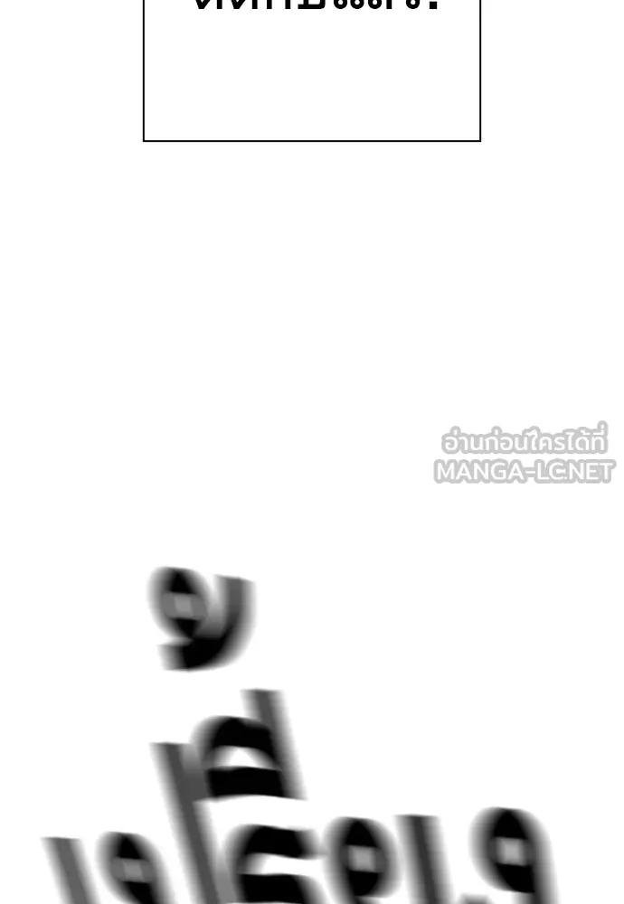 King Game ตอนที่ 7 ติดกับแล้ว! รูปที่ 147