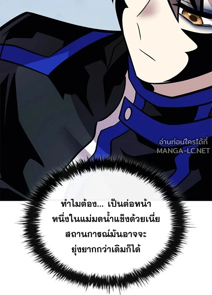 Villain to kill ตอนที่ 230 รูปที่ 119