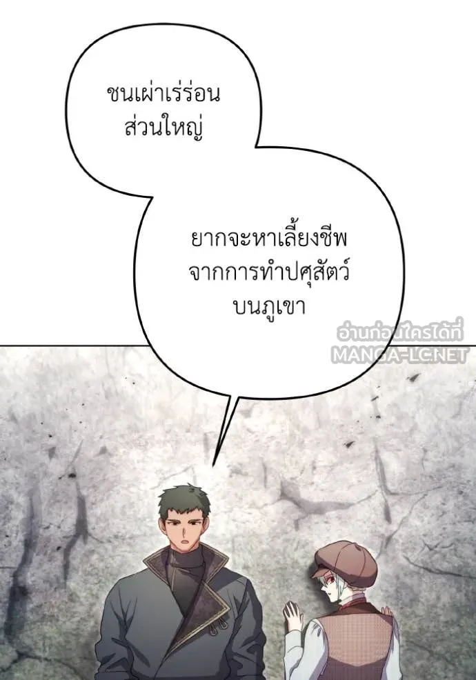 ราชินีจอมมาร ตอนที่ 44 รูปที่ 49