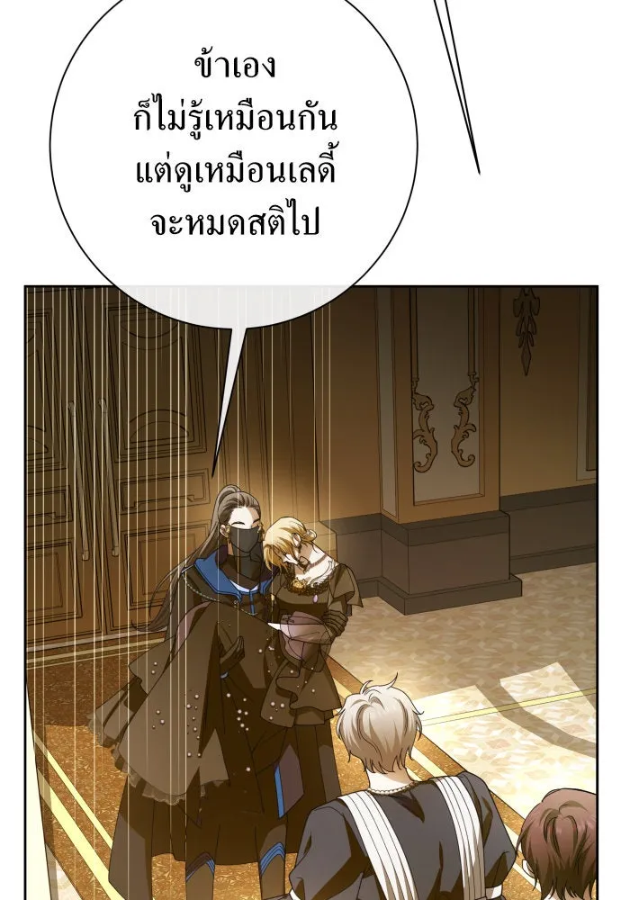 ชิงชีวิตพลิกลิขิตชะตา ตอนที่ 189. ไม่เจอกันตั้งนาน รูปที่ 8