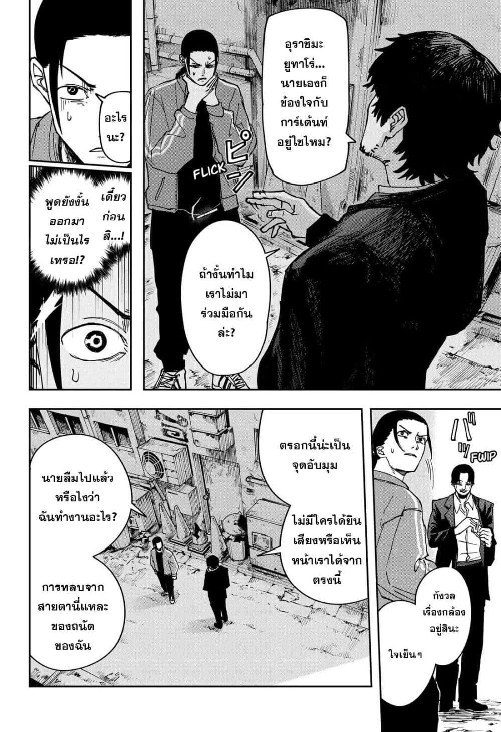 Manga-lc-com อ่านมังงะ อ่านการ์ตูน ออนไลน์ ฟรี War of the Adults ตอนที่ 1 2 3 4 5 6 7 8 9 10 11 12 13 14 ฟรี ไม่มีโฆษณา Manga-lc - อ่าน มังงะ อ่าน การ์ตูน ออนไลน์ อ่านมังงะ ฟรี