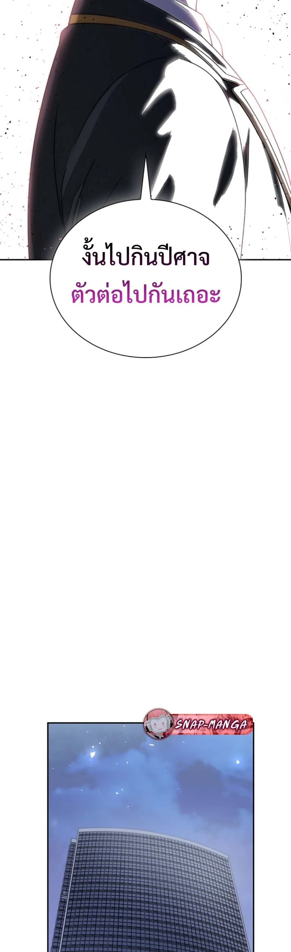 The 18-Year Old Demon King ตอนที่ ตอนที่ 17 รูปที่ 52