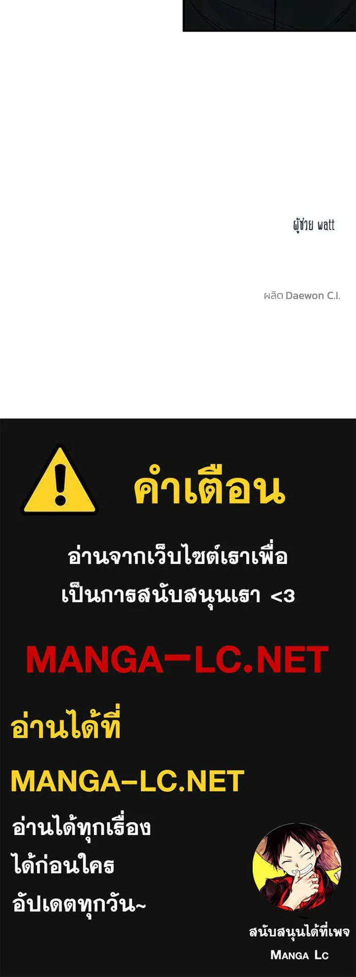 ราชาแห่งอ็อกทากอน ตอนที่ 22 รูปที่ 94