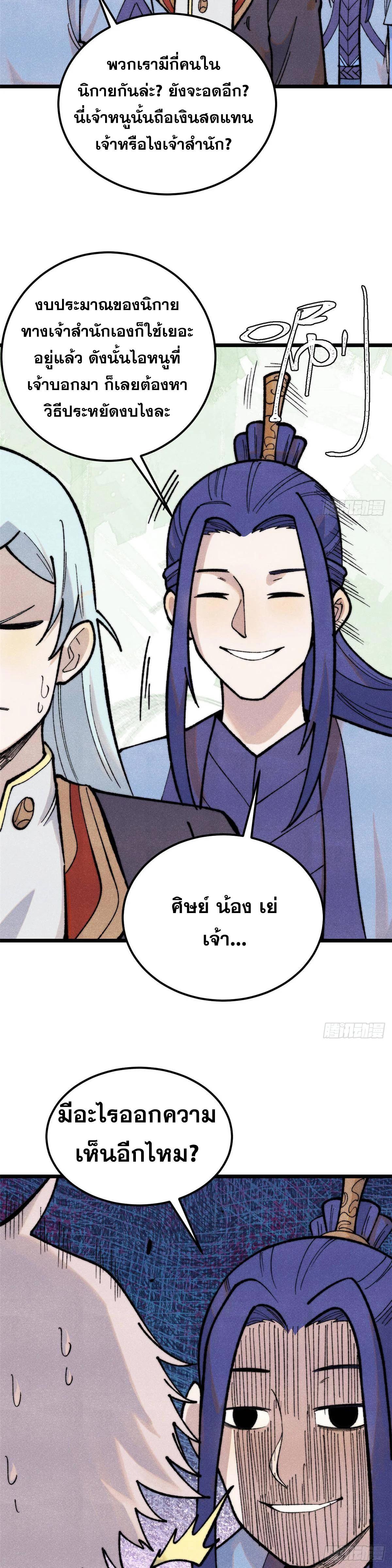 Manga-lc-com อ่านมังงะ อ่านการ์ตูน ออนไลน์ ฟรี All Hail the Sect Leader ตอนที่ 1 2 3 4 5 6 7 8 9 10 11 12 13 14 ฟรี ไม่มีโฆษณา Manga-lc - อ่าน มังงะ อ่าน การ์ตูน ออนไลน์ อ่านมังงะ ฟรี