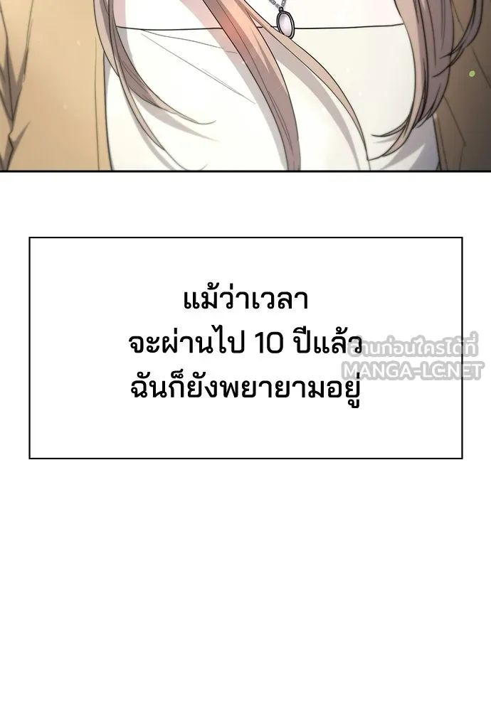 รักแล้วห้ามเลิก ตอนที่ ตอนพิเศษ 2 (ตอนจบ) รูปที่ 174