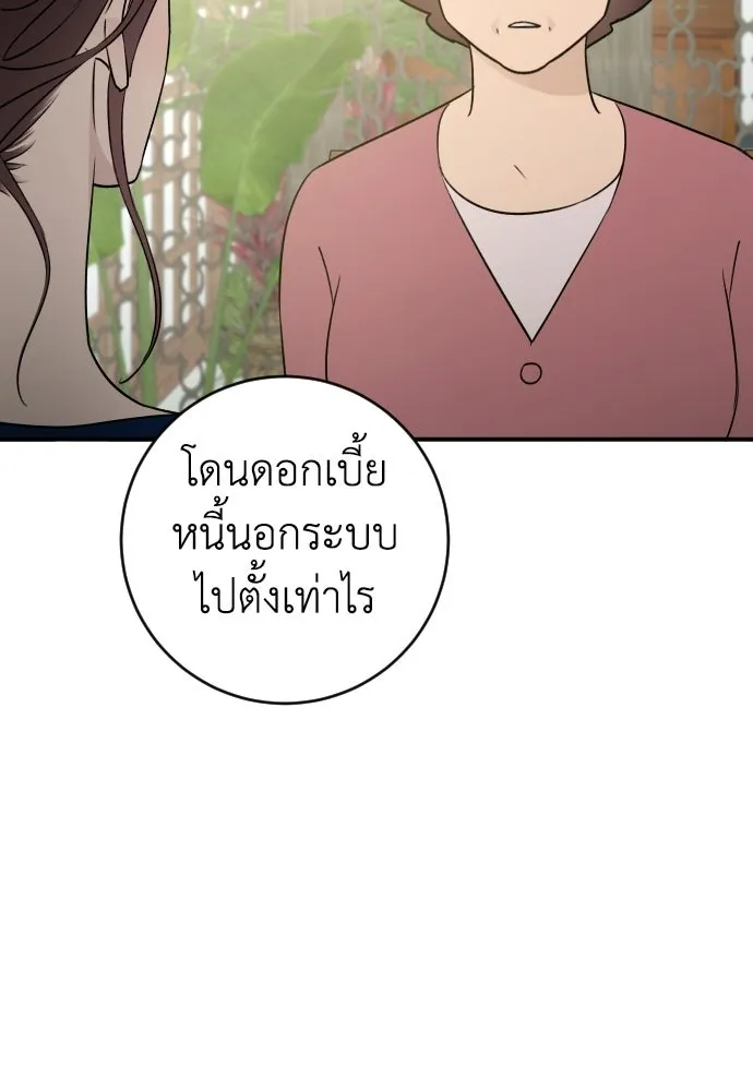 รักไร้ราคา ตอนที่ 75 (ตอนจบ) รูปที่ 22