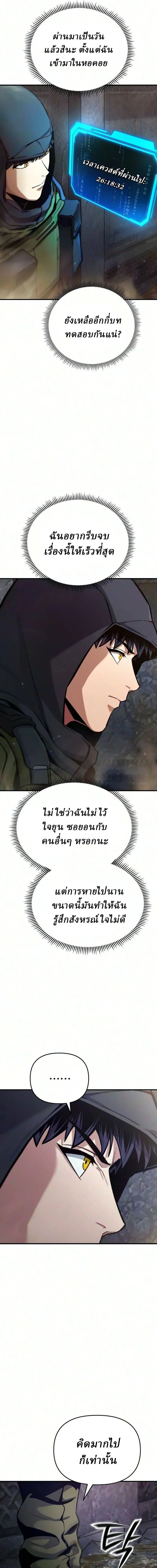 Nation-Class Dungeon Architect น_กออกแบบเขาวงกตระด_บชาต_ ตอนที่ ตอนที่ 25 รูปที่ 5