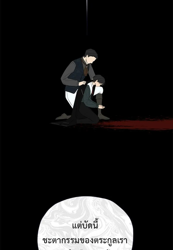 อัศวินเดลิเวอรี ตอนที่ 19 ดื่มเหล้าเป็นไหม รูปที่ 73