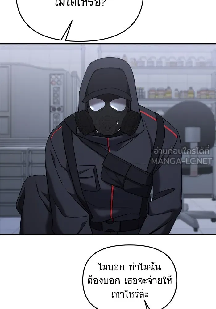 วายร้ายก็อยากมีรัก ตอนที่ 13 รูปที่ 48