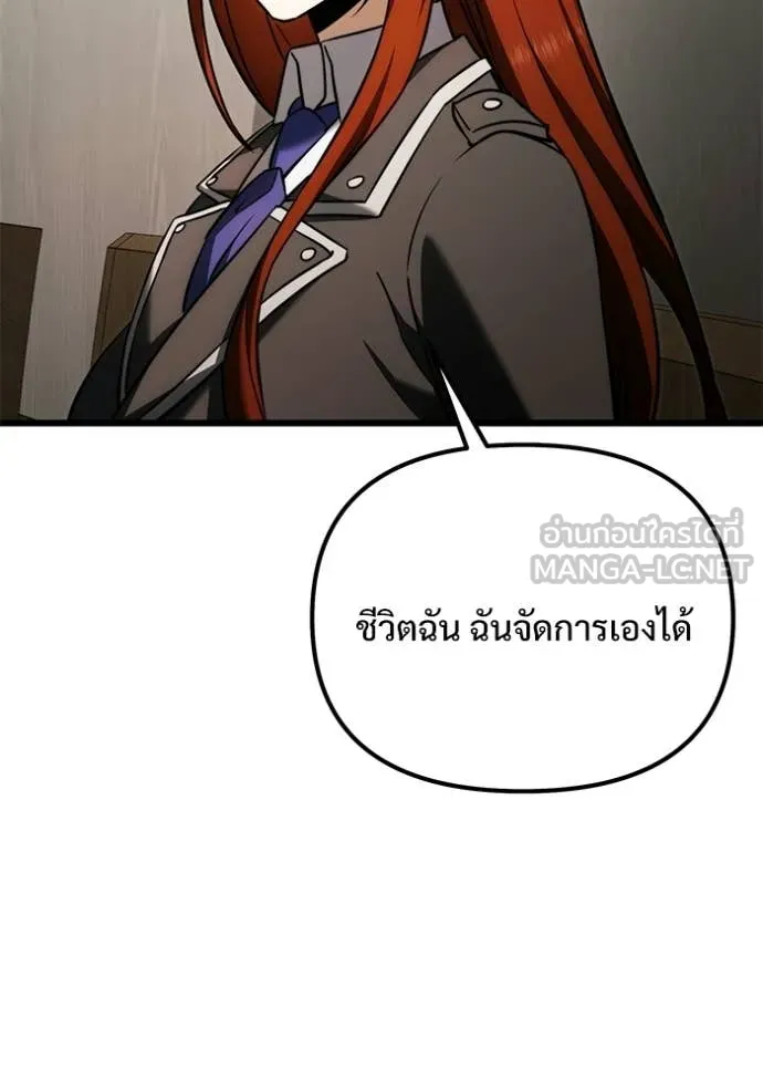 อัศวินดำล่าท้าเวลา ตอนที่ 130 รูปที่ 53