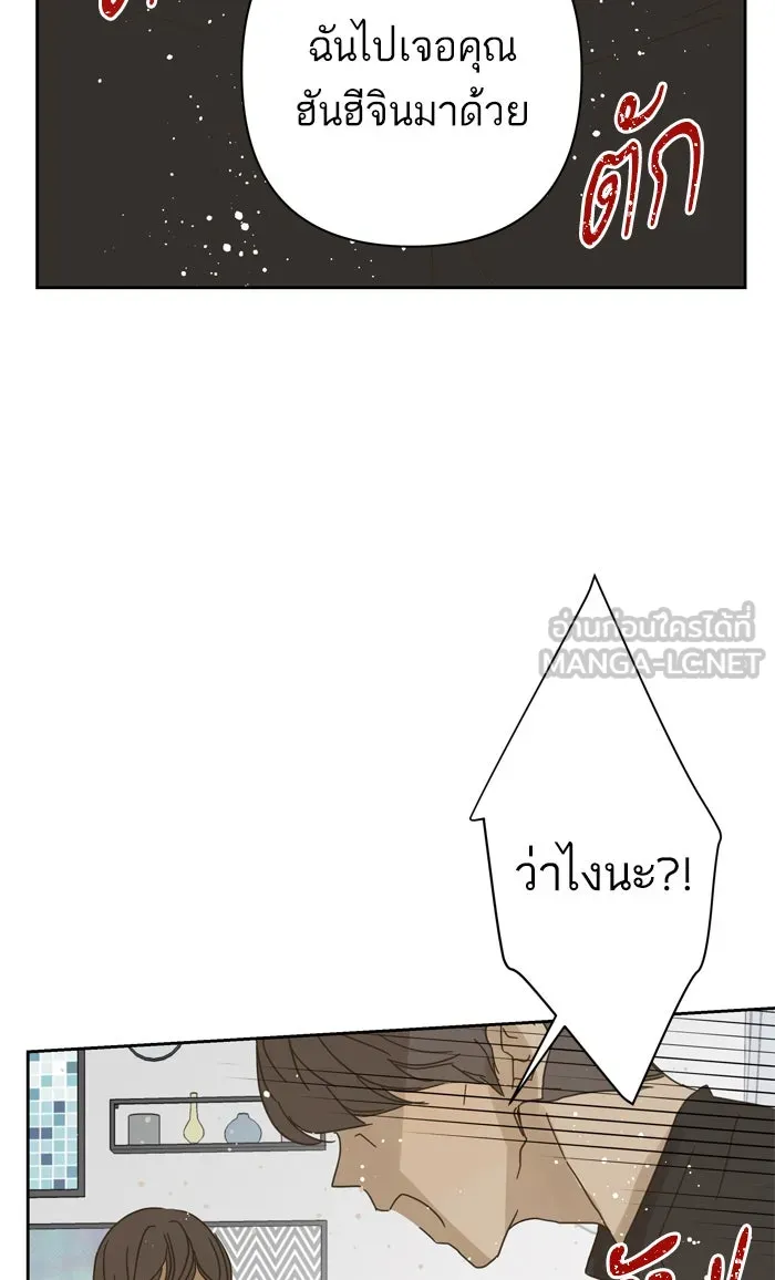 ฉันมันร้าย หรือเพราะโลกไม่น่ารัก ตอนที่ 84 รูปที่ 48