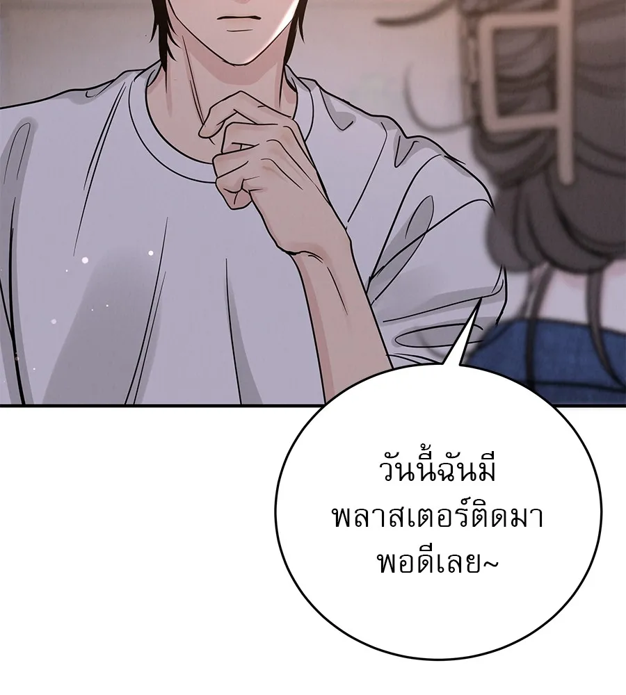 รักหลอกหยอกแฟนเก่า ตอนที่ 39 รูปที่ 67