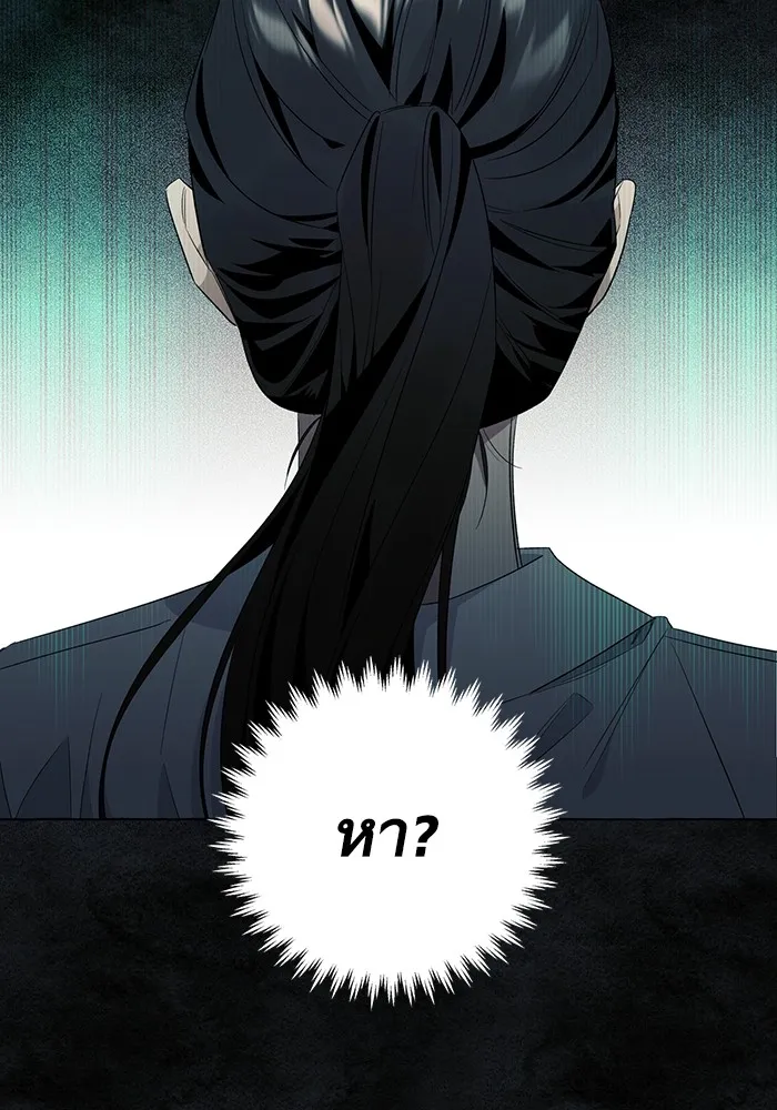 นึกว่าเป็นอิเซไคธรรมดา ตอนที่ 19 รูปที่ 64