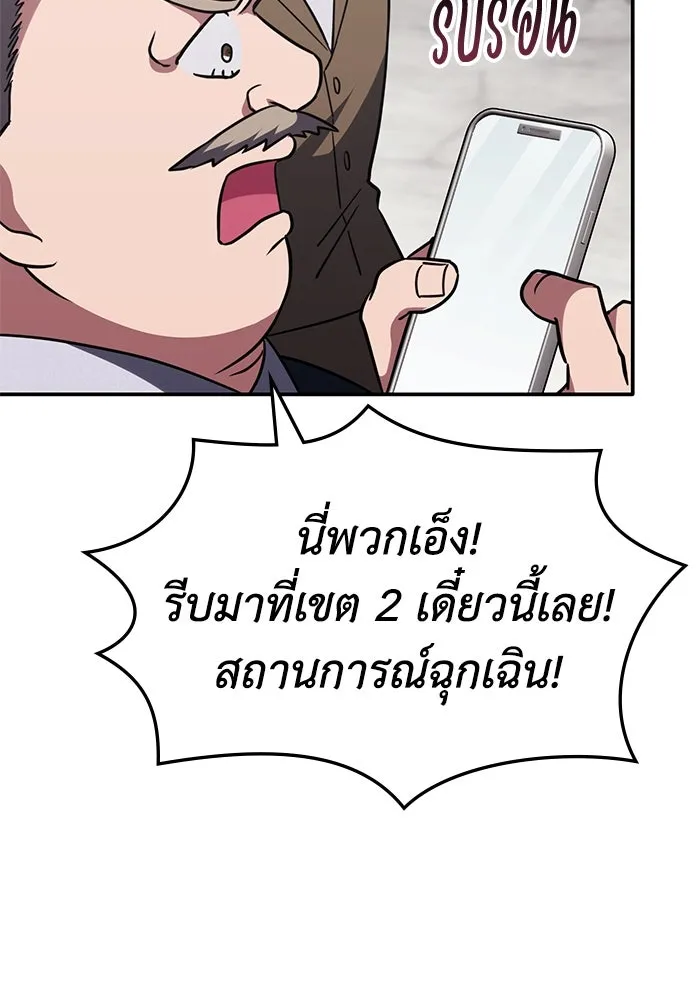 ฮีลเลอร์ตัวพ่อขอฟาดเรียบ ตอนที่ 6 รูปที่ 56