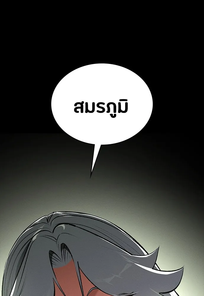 มือสังหารพันธุ์อมตะ ตอนที่ 52 รูปที่ 67