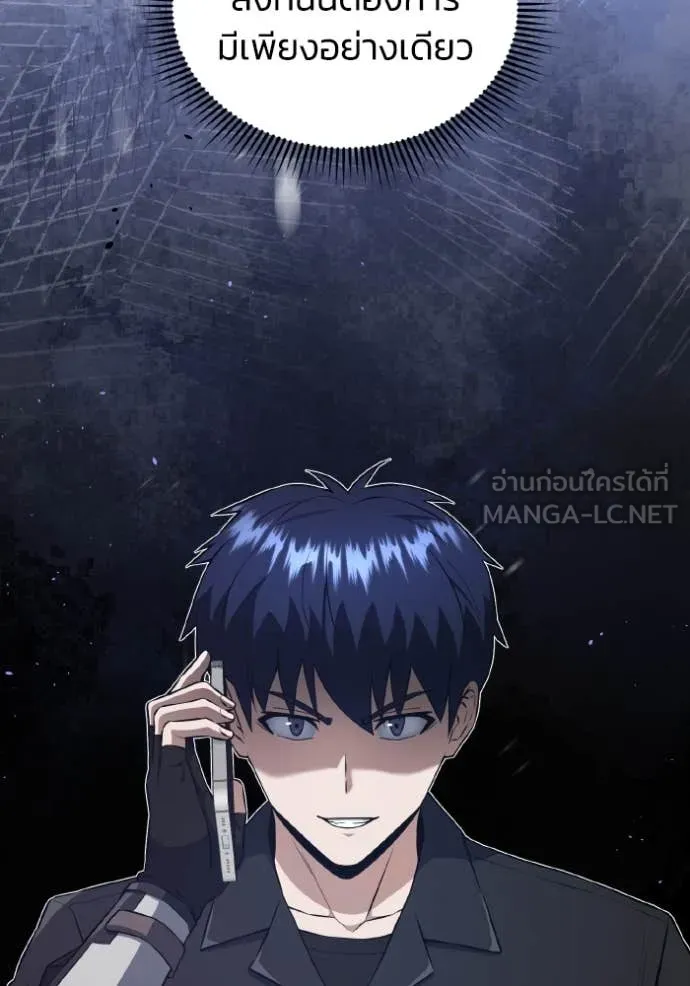 อัจฉริยะนอกคอก ตอนที่ 110 รูปที่ 7