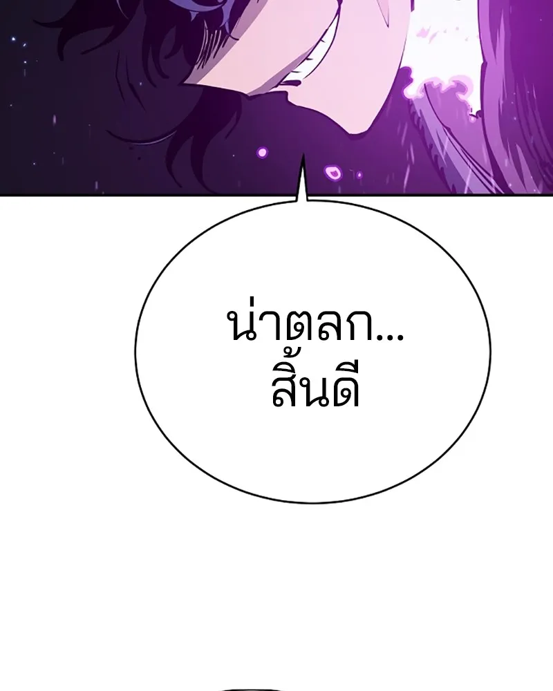 Player ตอนที่ 39 รูปที่ 82