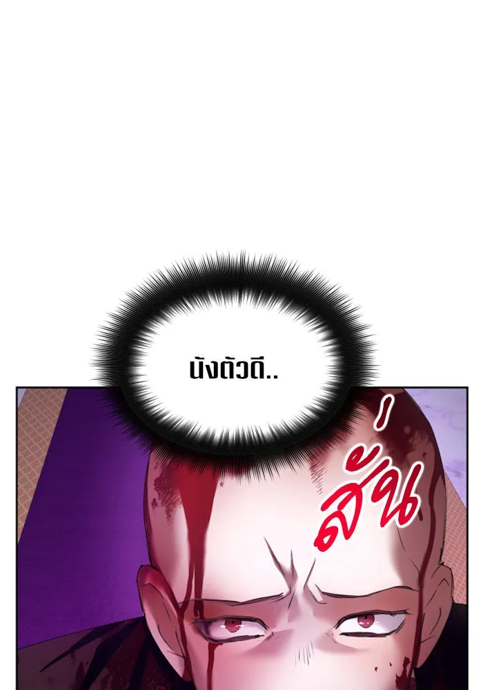 ชิงชีวิตพลิกลิขิตชะตา ตอนที่ 97. ผิดทาง! รูปที่ 28