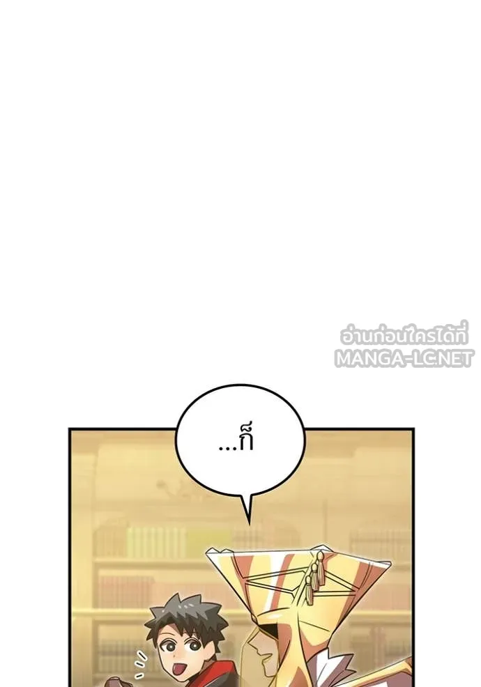 เพลเยอร์เลือดเทวะ ตอนที่ 94 รูปที่ 53
