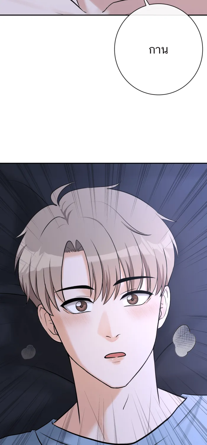 ตื่นมาอีกทีก็เป็นนายเอกไปซะแล้ว ตอนที่ 23 อยากหยุดไหม รูปที่ 59