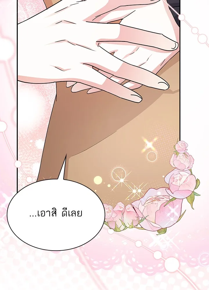 อดีตภรรยาของพระเอกหนุ่มจอมคลั่งรัก ตอนที่ 57 รูปที่ 11