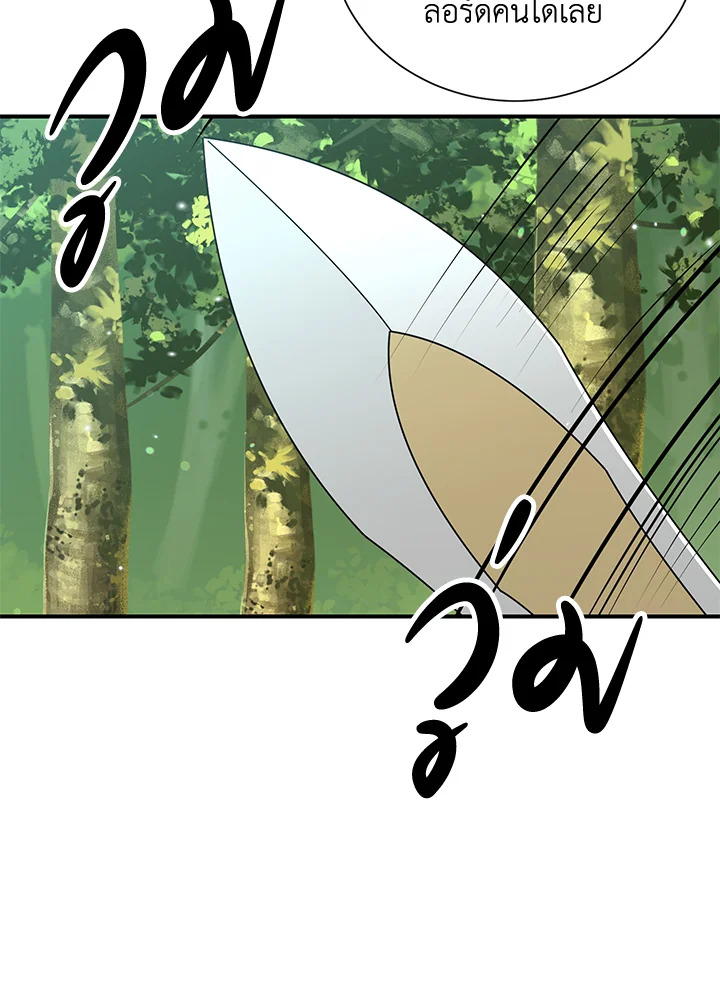 พลทหารโครงกระดูกผู้ม ตอนที่ 143 รูปที่ 157