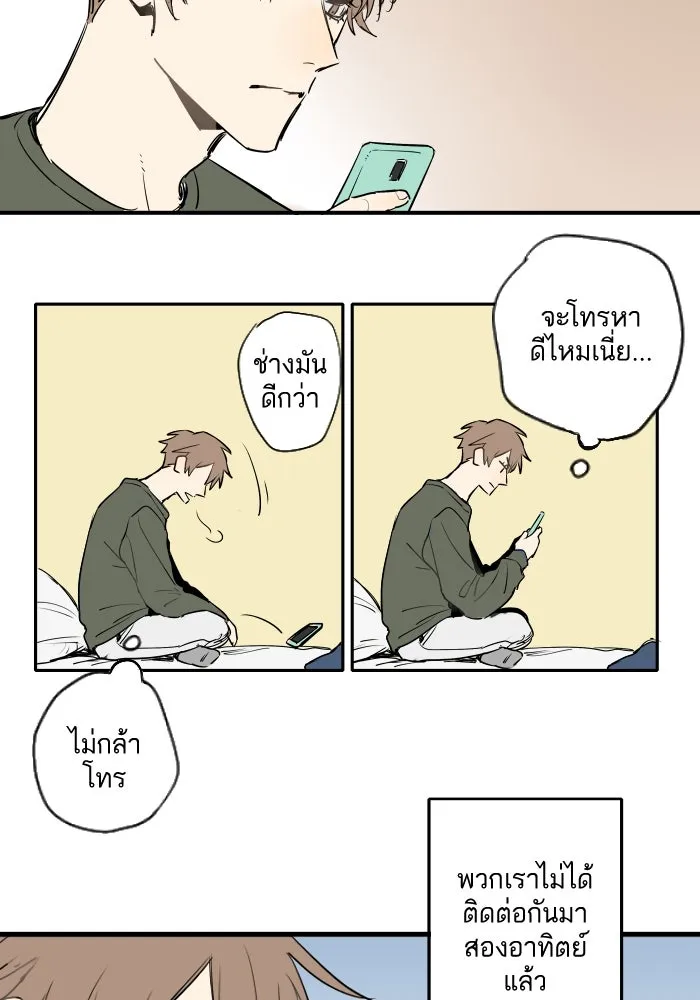 ฉันเปล่าร้องไห้ซะหน่อย ตอนที่ 30 รูปที่ 2