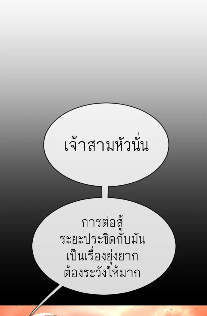 ยุคแห่งยอดมนุษย์ ตอนที่ 33 รูปที่ 56
