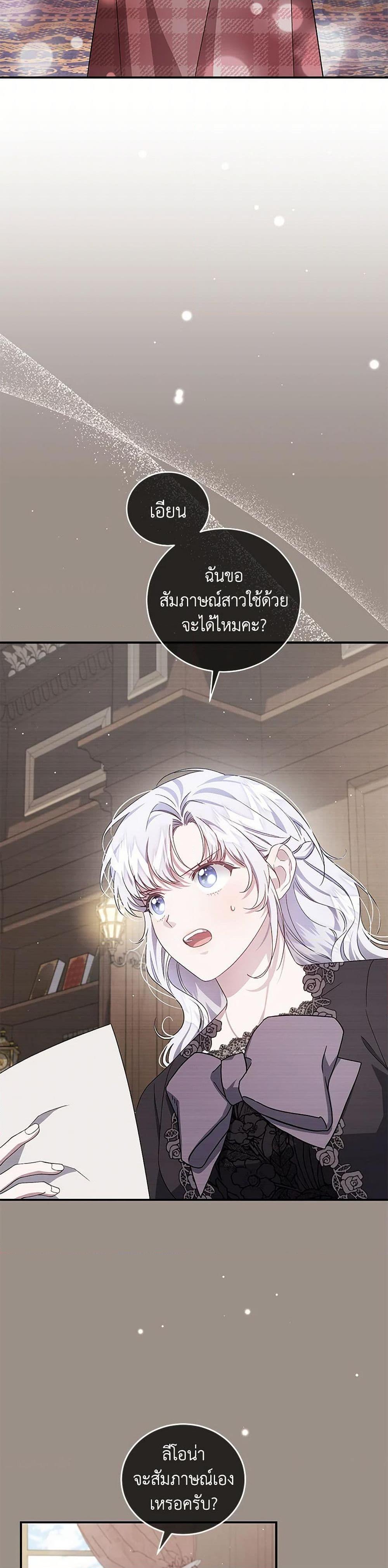 Manga-lc-com อ่านมังงะ อ่านการ์ตูน ออนไลน์ ฟรี I Became the Stepmother of an Irrevocable Dark Family ตอนที่ 1 2 3 4 5 6 7 8 9 10 11 12 13 14 ฟรี ไม่มีโฆษณา Manga-lc - อ่าน มังงะ อ่าน การ์ตูน ออนไลน์ อ่านมังงะ ฟรี