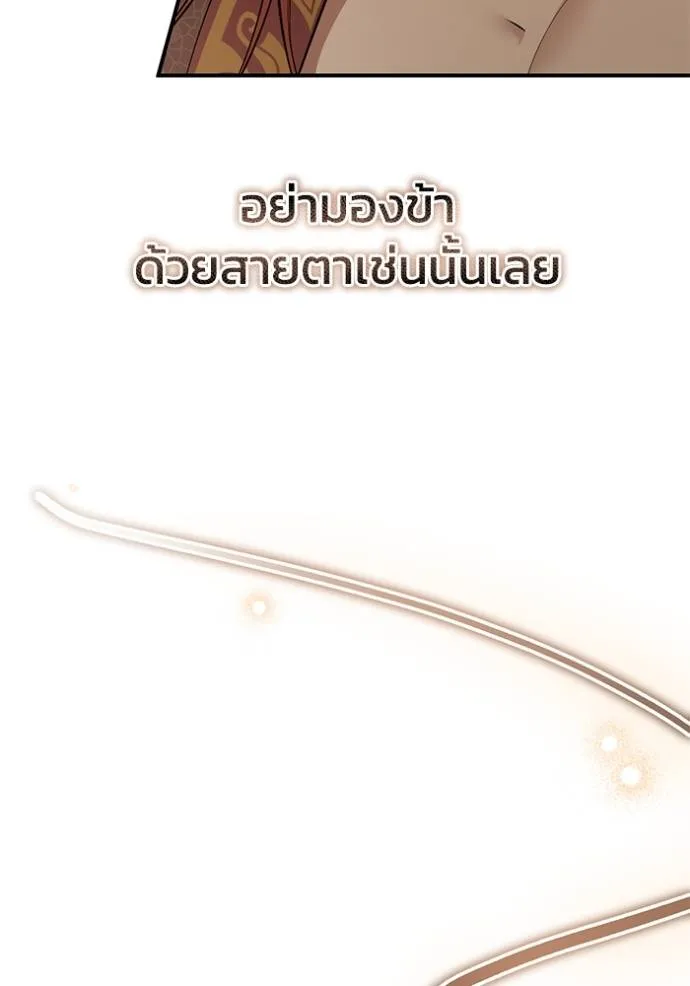 ยามหมาป่าทมิฬ ตอนที่ 25 รูปที่ 67