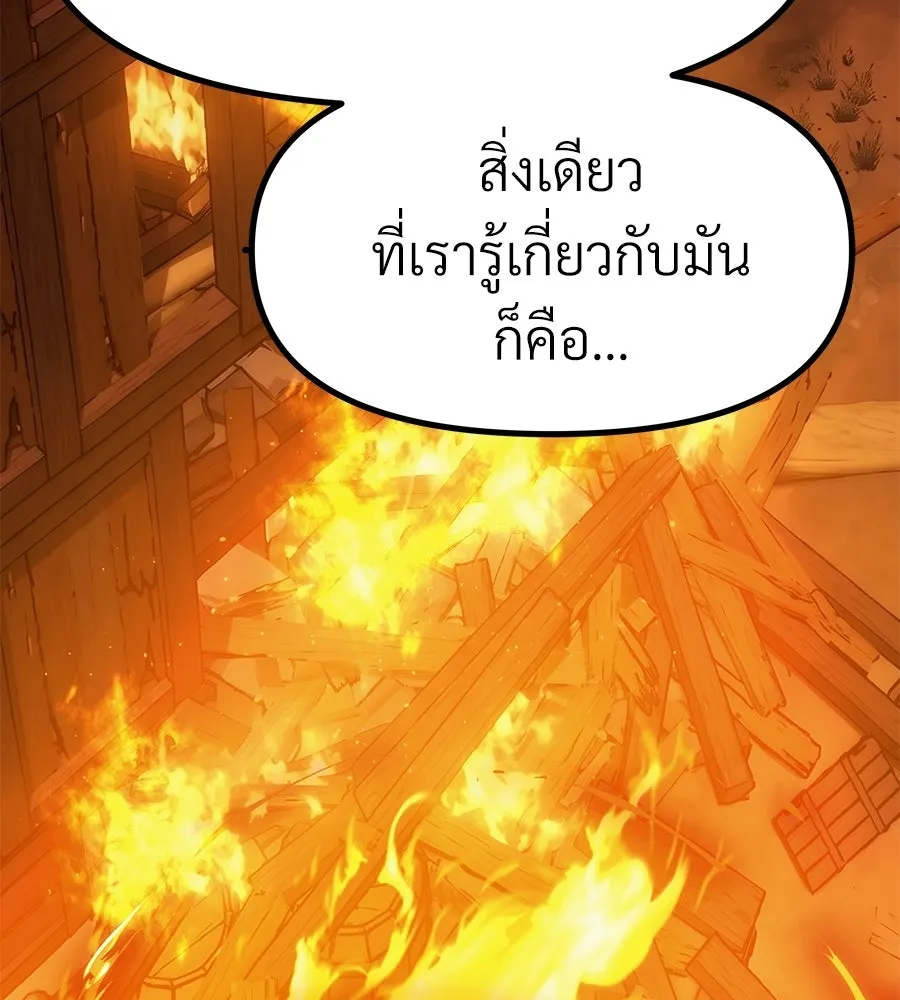 จอมเวทคนเลี้ยงแกะ ตอนที่ 16 รูปที่ 82