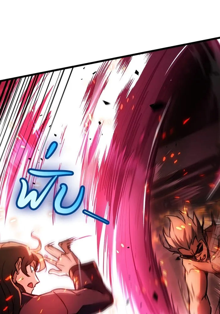 ดาบแห่งจักรพรรดิ ตอนที่ 32 รูปที่ 118