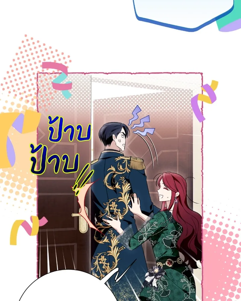 นึกว่าเป็นอิเซไคธรรมดา ตอนที่ 50 รูปที่ 61