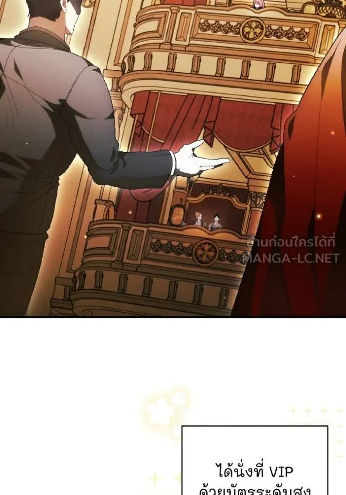 รักนะคะ ป๊ะป๋า ตอนที่ 41 รูปที่ 22