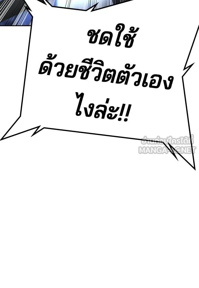 คูเซรา ตอนที่ 63 รูปที่ 166