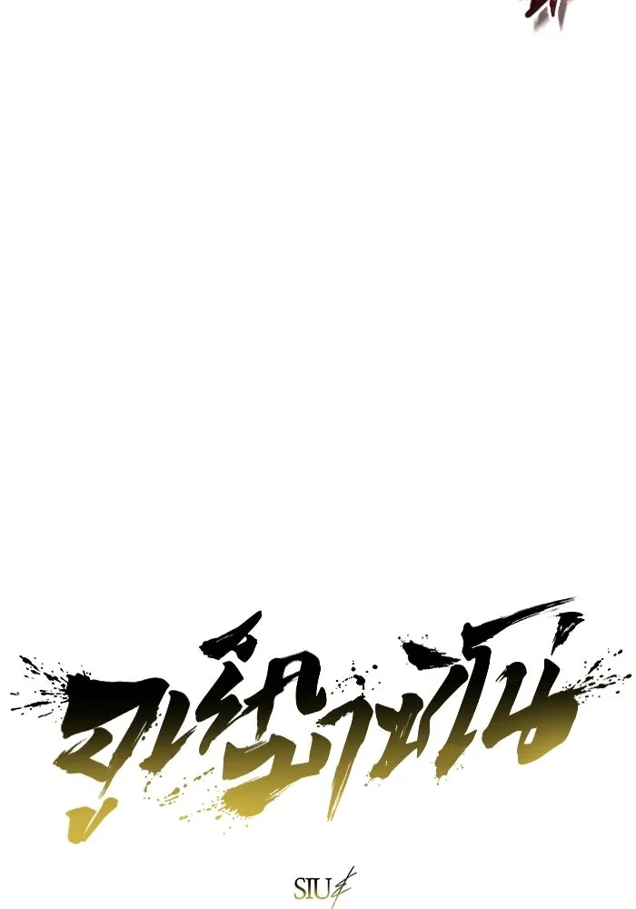 อูเร็ค มาซิโน่ ตอนที่ 32 การทดสอบบทใหม่ 4 รูปที่ 17