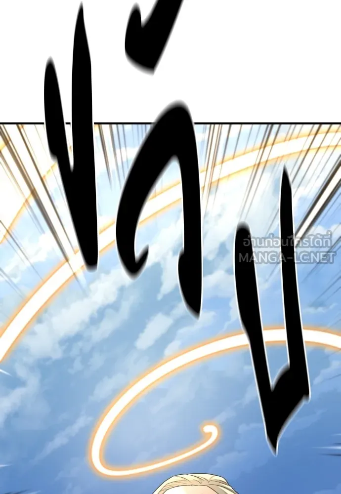 ยอดสถาปนิกผู้พิทักษ์อาณาจักร ตอนที่ 160 รูปที่ 24