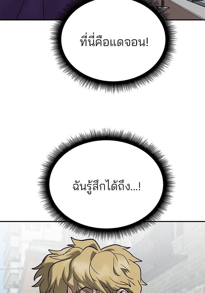 เลวฟาดเลว ตอนที่ 114 รูปที่ 101