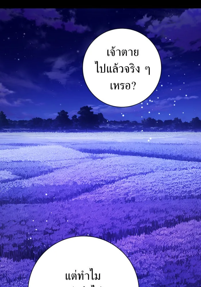 ชิงชีวิตพลิกลิขิตชะตา ตอนที่ 136. การโต้กลับของประกายไฟ รูปที่ 148