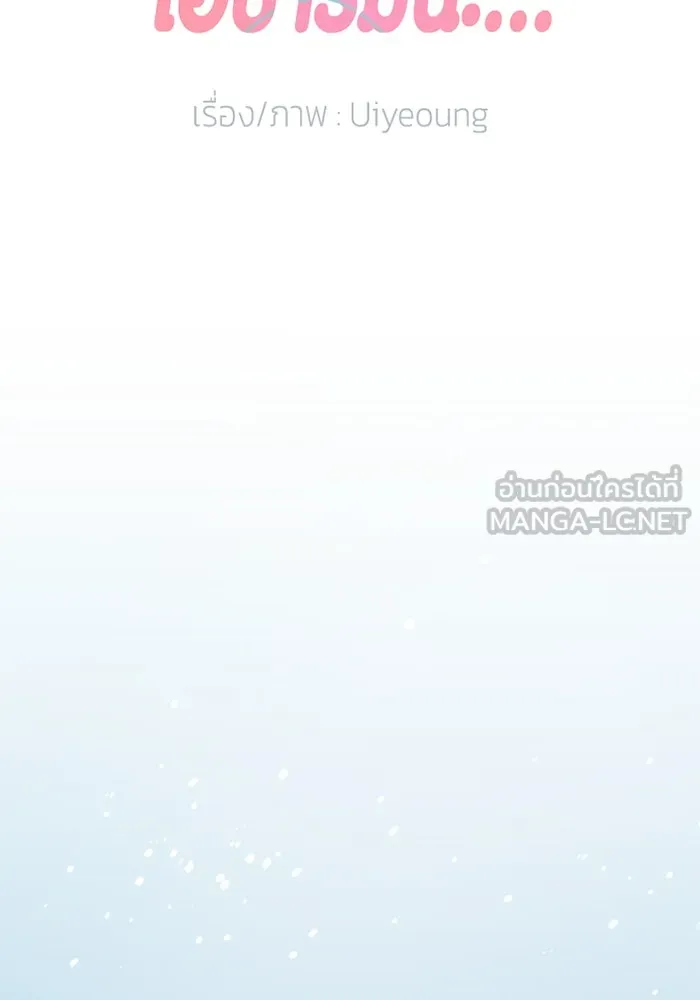 จริง ๆ แล้ว โอบารัมน่ะ… ตอนที่ 96 (ตอนจบ) รูปที่ 9