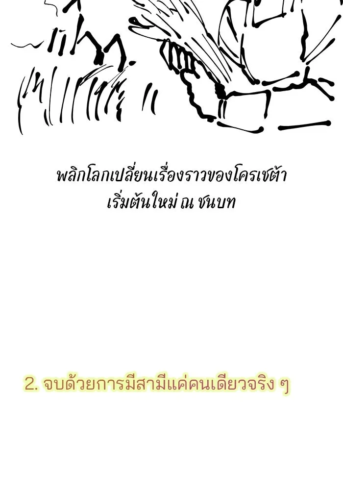 เกมรักจับสามี ตอนที่ รีวิวซีซัน 1 รูปที่ 14