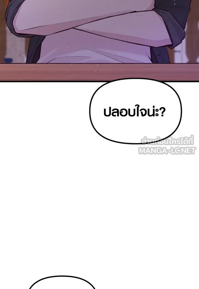 รักกันคนละครึ่งทาง ตอนที่ 1 รูปที่ 81