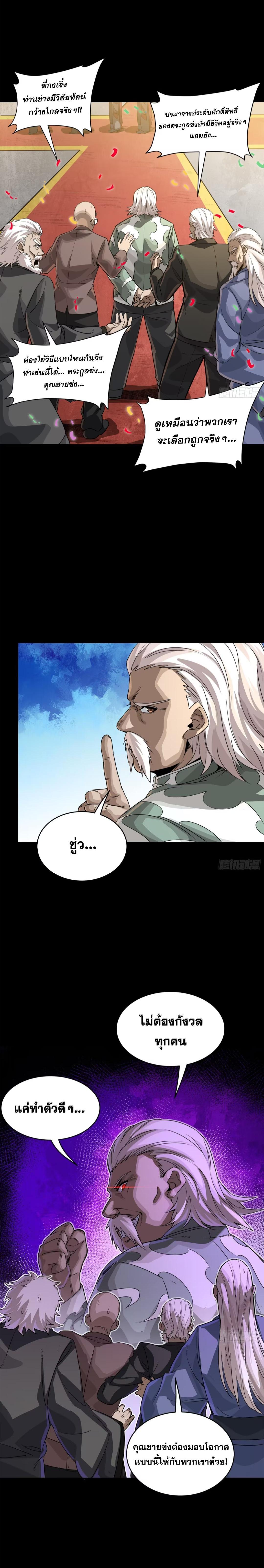 Manga-lc-com อ่านมังงะ อ่านการ์ตูน ออนไลน์ ฟรี Legend of Star General ตอนที่ 1 2 3 4 5 6 7 8 9 10 11 12 13 14 ฟรี ไม่มีโฆษณา Manga-lc - อ่าน มังงะ อ่าน การ์ตูน ออนไลน์ อ่านมังงะ ฟรี