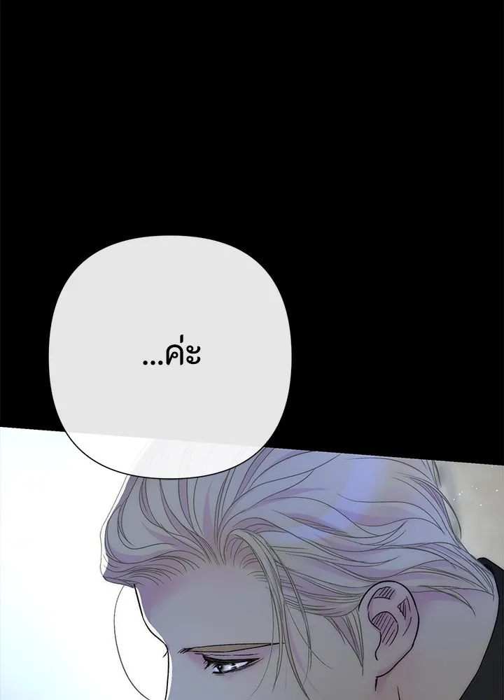 องค์ชายผู้อื้อฉาว ตอนที่ 96 รูปที่ 197