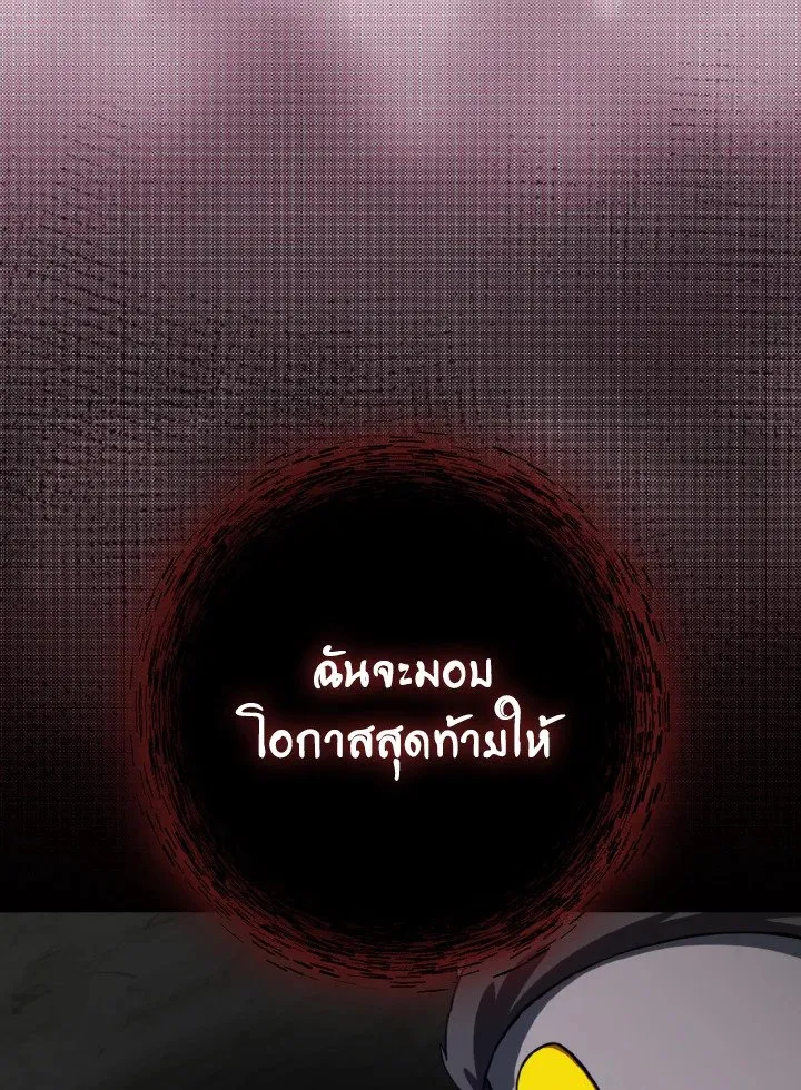 Max Level Player ตอนที่ ตอนที่ 75 รูปที่ 10