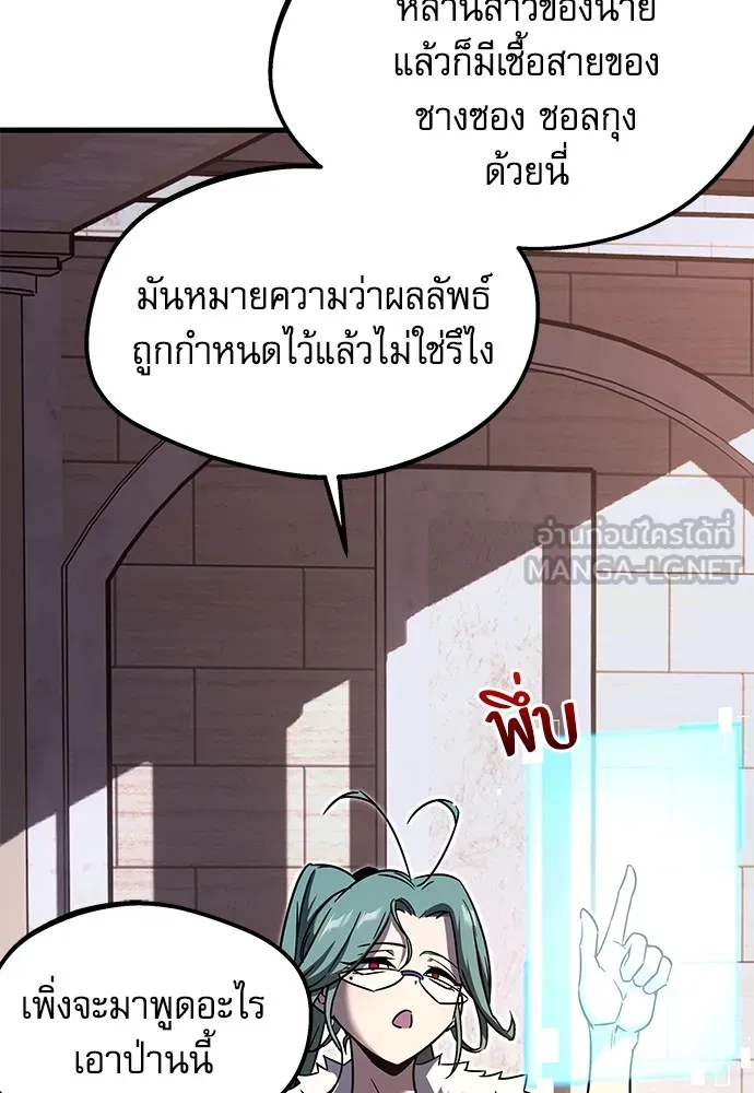 ชำแหละอะคาเดมีด้วยมีดแล่ปลา ตอนที่ 2 การสอบแบ่งระดับ (1) รูปที่ 57