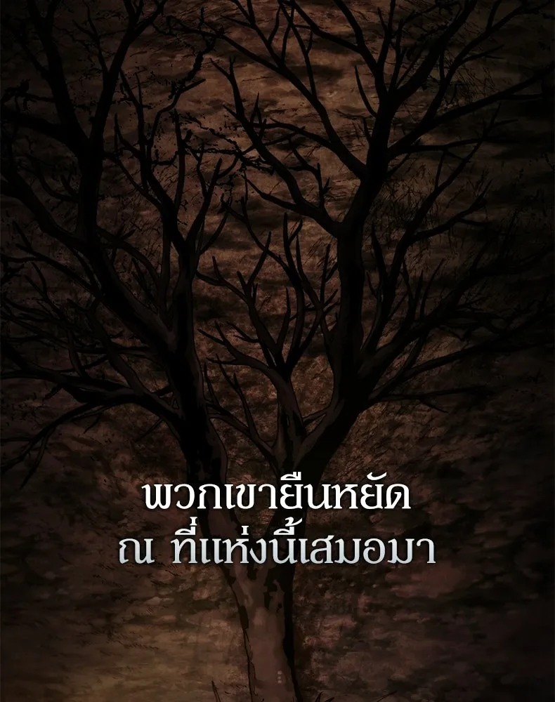 กำปั้นราชันคืนชีพ ตอนที่ 28 รูปที่ 13