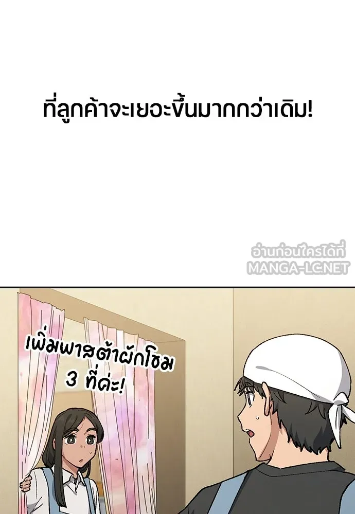 ตั้งแคมป์ฮีลใจในต่างโลก ตอนที่ 107 รูปที่ 6